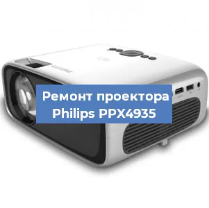 Ремонт проектора Philips PPX4935 в Новосибирске